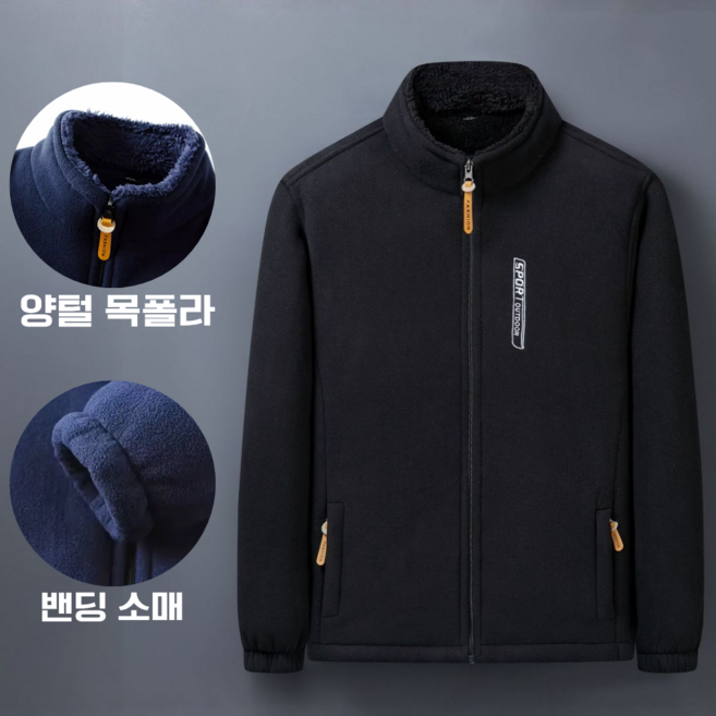 메모샵 남녀공용 양털 기모 집업 후리스