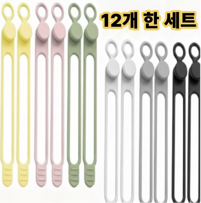 리브온 다용도 실리콘 스트랩 선정리 고정 케이블 밴드, 혼합색상, 12개