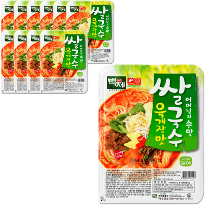 벡제 백제 쌀국수 육개장맛 90g 10개