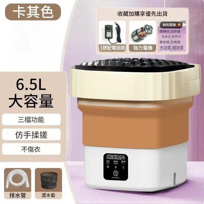 SHISENANG 迷你洗衣機 6.5L大容量 三檔功能 仿手搓, 洗衣機 - 卡其 藍光, yy4