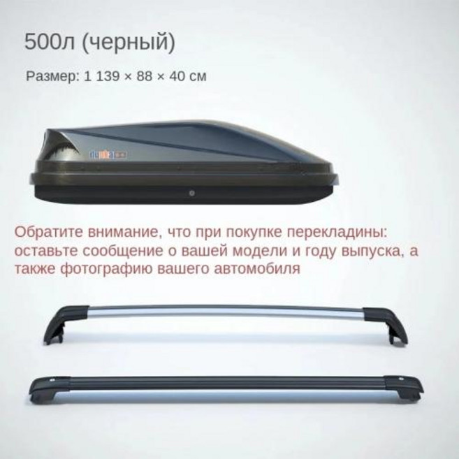 차량 모델 마운트 루프 박스 러기지 랙 범용 컴 파트먼트 초박형 대용량 500L SUV 자동차 노트, 2)500Lblack-cross bar, 1개