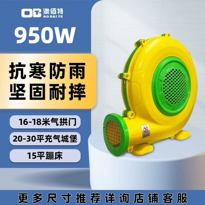 에어바운스용 송풍기 고출력 장비 전동 공기 750W 듀얼 주입 블레이드, D. 950W 고급형 팬 5년 보증