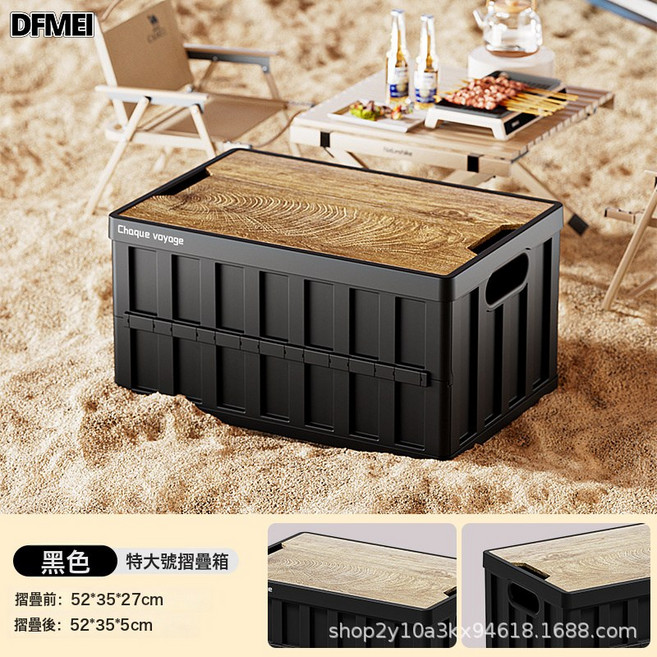 DFMEI 戶外露營箱收納箱車載後備箱可摺疊儲物箱塑料收納箱玩具收納箱, 1個, 升級款-條紋大號【約50L】-暗夜黑