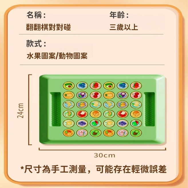 動物反轉棋 2合1益智親子桌遊 記憶翻翻樂 連連看 兒童專注力訓練玩具 翻翻棋對對碰, 1個, 翻轉棋