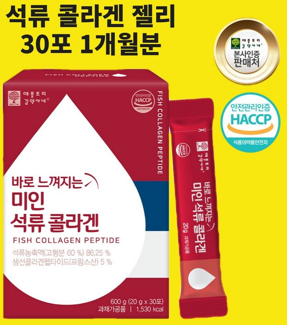 석류피에스트로 콜라겐 유기농 석류 엘라스틴 비타민C 미인 콜라겐 젤리 스틱 식약처 인정 해썹, 젤리30포X1개, 1개, 600g