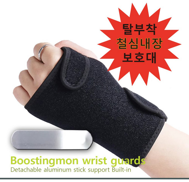 부스팅몬 손목아대 스트랩 팔목 고정 보호대 철심 손목보호대, 블랙_왼손용, 1개
