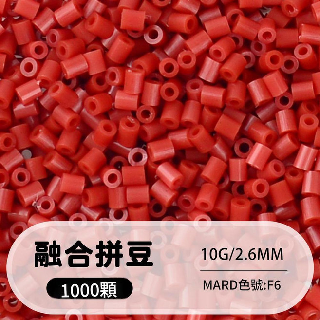ibooooo 高透明拼豆補充包 1000粒, 2.6mm融合豆F061000粒袋裝, 1個