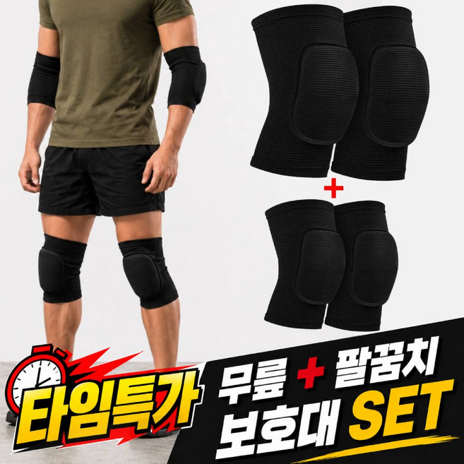 밀더크 군인 무릎보호대 팔꿈치보호대 세트 군대 준비물, 1세트, 블랙