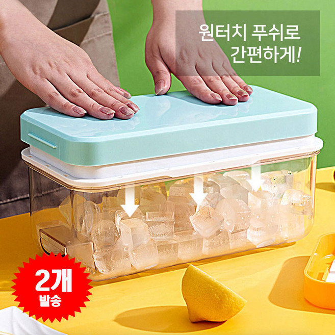원터치 푸쉬 얼음트레이 얼음틀 아이스트레이 32구 3가지 색상 1+1, 32구 푸쉬 트레이 민트 1+1