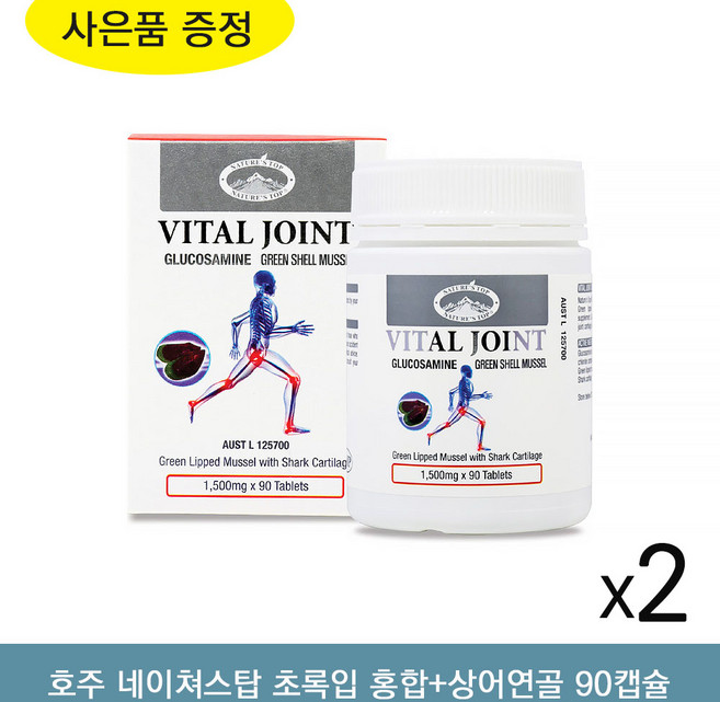 호주 네이쳐스탑 바이탈 조인트 1500mg 90정 글루코사민 초록 입 홍합 with 상어연골 관절 무릎 영양제 Natures Top, 90, 2개