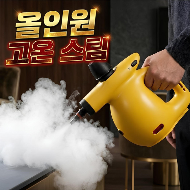 독일 하이엔드 6in1 고압 스팀 청소기 고온 핸디형 분사기, 로얄옐로우, KRC4903CST