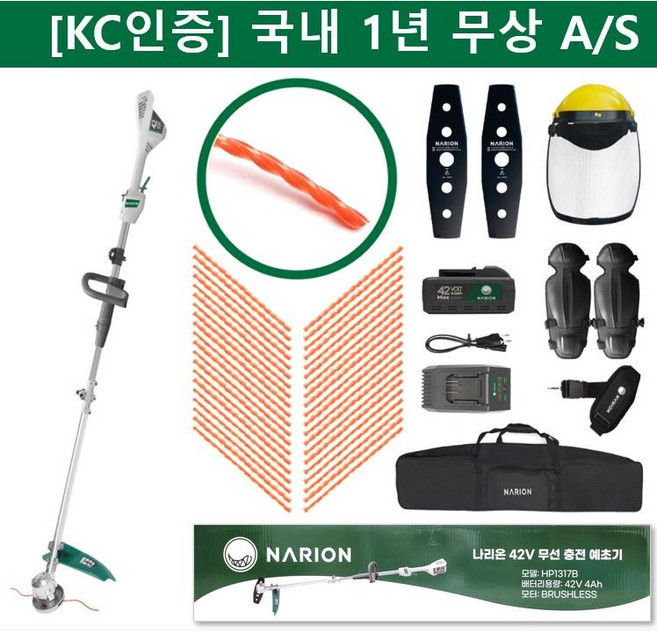 KC인증 나리온 42V 무선 충전 전동 예초기 풀세트 전기 충전식 벌초 잔디깍는기계 미니 소형 밧데리 배터리 제초기 충전용 휴대용, 1세트, 배터리1개 풀세트(60분용)