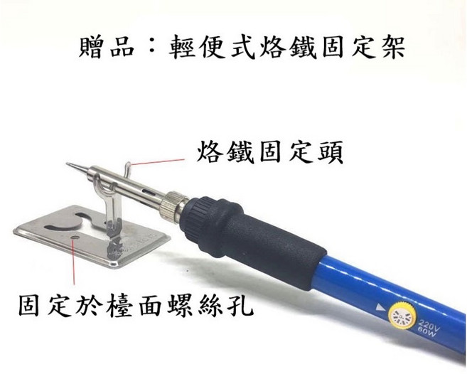 [台灣發貨 含發票］電烙鐵 烙畫 木板畫 烙鐵頭 電筆 焊槍 電焊槍 烙鐵, 1個, 加購110V-60W調溫電烙鐵含架