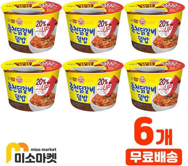 맛있는 컵밥 춘천닭갈비덮밥 280G 6개