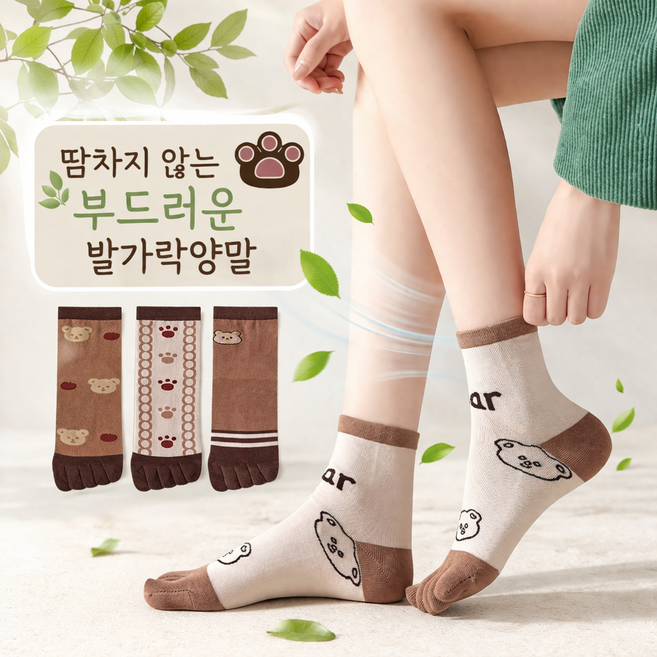 [5켤레1세트] 여자 발가락양말 부드러운면 중목 면양말 여성 봄 여름 가을 겨울