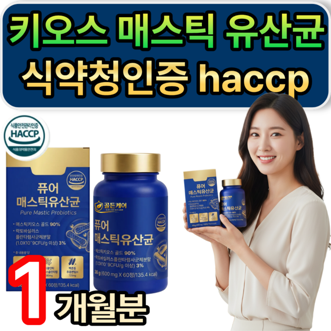 [추가옵션] 위&장엔 매스틱 유산균 / 키오스 메스틱 검 식약청인증 masticgum, 1개, 30회분
