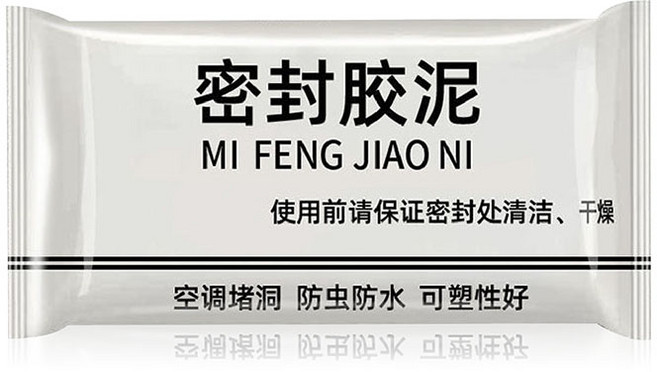 密封膠泥 空調堵洞 防蟲防水 可塑性好, 10個