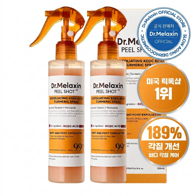 닥터 멜락신 필샷 바디 스크럽 코직애씨드 터메릭 각질제거 때필링 스프레이, 2개, 200ml