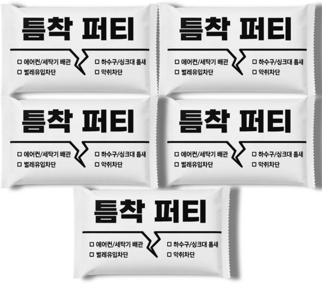 틈새 메꾸미 에어컨 구멍 퍼티, 5개