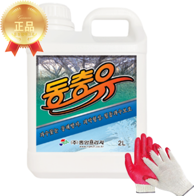 기계유제 동충유(2L) 석회유황 진황( 2L) 과수 월동기 병해충 예방 (상품 각각 선택옵션 ), 동충유, 1개