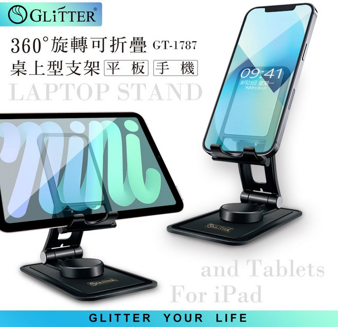 GLITTER GT-1787 360度旋轉可折疊手機平板支架, 1個