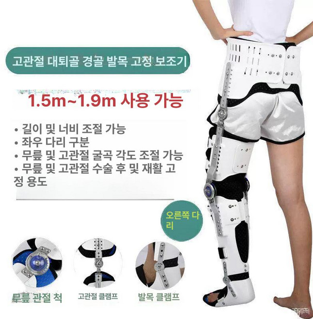 yulmubao 골반보호대 고관절보조기 의료용, 발목형-오른쪽, 프리사이즈, 1개