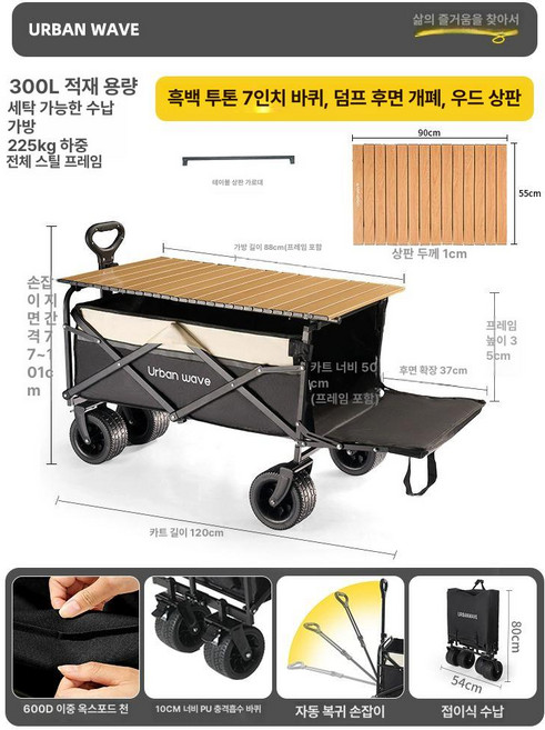 구루마 짐수레 접이식 수레 바퀴 수레 탱크형, 1개, 블랙화이트 두가지 G
