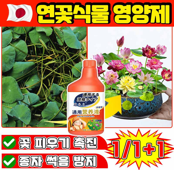 [꽃 폭발!] 수련 연꽃 영양제 미니 연꽃 씨앗 수경식물 식물 영양제 화분 영양제 개화촉진제 꽃 식물 토양 영양제 사은품 랜덤증정, 1개, 500g