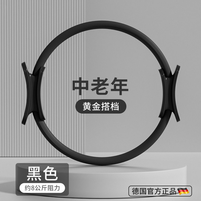 中老年人抗阻訓練圈 阻力約8公斤, 升級款黑色 - 腿部抗阻圈 阻力約8KG, 1個