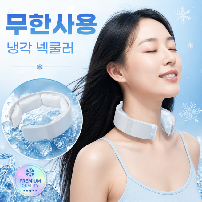 Vantibot 아이스 넥쿨러 넥밴드 더위를 식히는 신기, 1개, 화이트