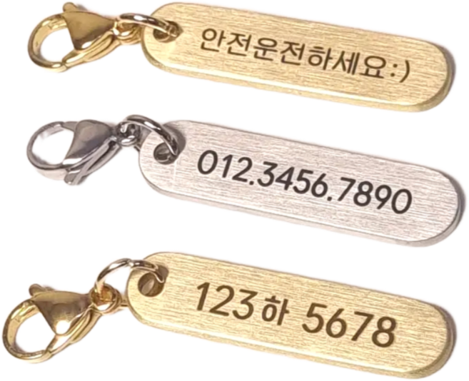 BlueRang 자동차 번호판 금속 키링 양면 열쇠고리 무료 각인 로고 차량번호, 실버, 추가없음