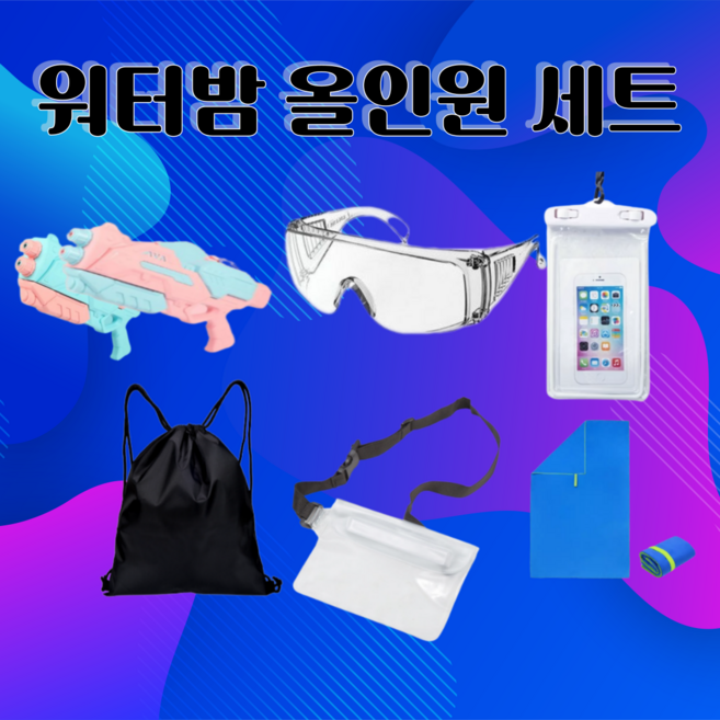 물총 워터건 워터밤세트 대용량 2.3L 1.4L 고글 스트랩, Z워터건세트(색상랜덤), 1개