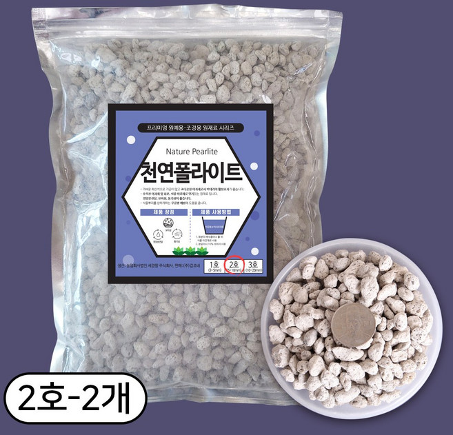 세경팜 회색 화산석 천연폴라이트 2호, 2개, 2L