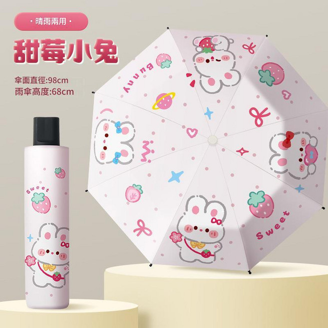 兒童雨傘 自動摺疊 晴雨兩用 防紫外線 UPF50