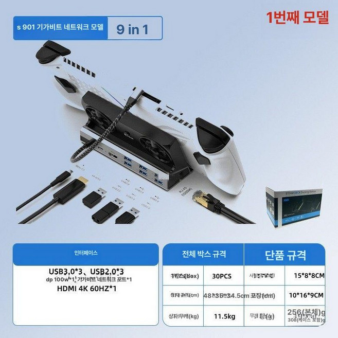 확장 스팀덱 콘솔 스위치 UMPC 어댑터 도킹스테이션, 1개, S901 9-in-1, 기본 모델명/품번