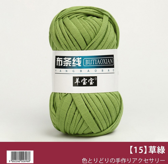 羊寶寶 布條線 扁平線 手工編織線, 【15】草綠, 1個