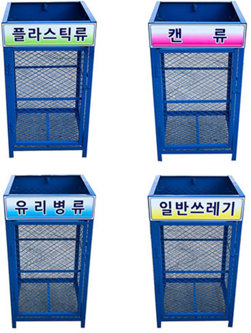 나은안전 원룸 철제 재활용 분리수거함 분리수거대, 플라스틱