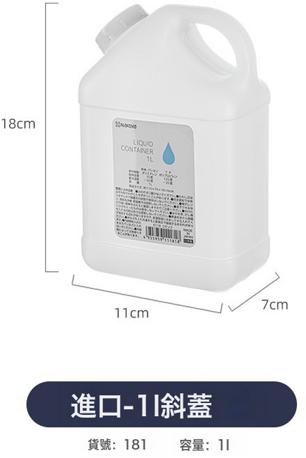 液體儲存瓶果汁飲料儲存容器冰箱涼冷水壺牛奶分裝密封罐, 1個, 斜蓋1L:如圖