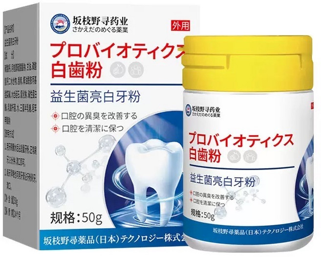 坂枝野尋藥業益生菌亮白牙粉 改善口臭 維持口腔清潔 展現自信笑容, 1個, 50ml