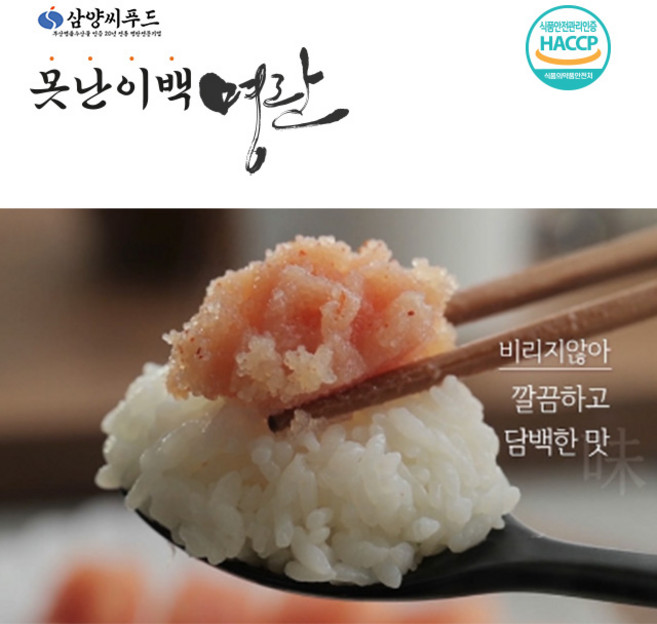 알이 꽉찬 못난이 백명란 500g, 1개
