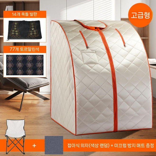 가정용 사우나텐트 바디스팀기 전신 스팀 사우나 접이식 원적외선, 살구 4면+비취매트+전기석77