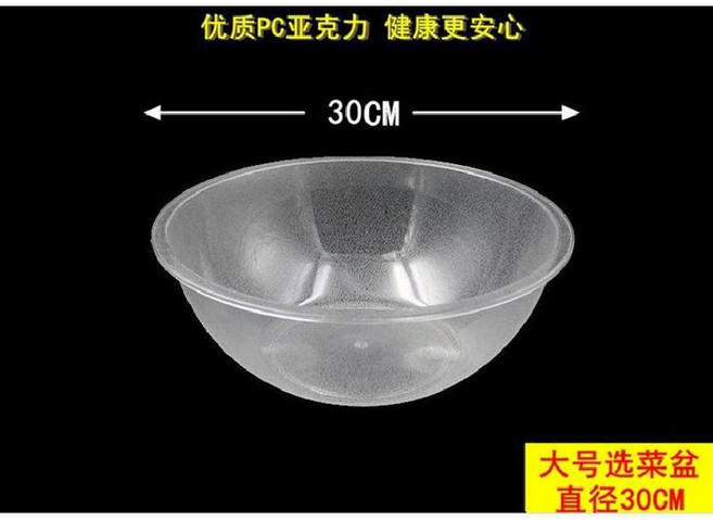 마라탕그릇선반 마라샹궈 스텐 집게걸이 카트 (1), 30cm 야채 그릇 (무게 250g) PC 소재, 1개