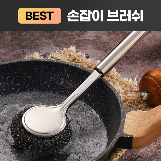 간편 손잡이 수세미 스테인리스 스틸 청소 주방, 1개, 스틸그레이