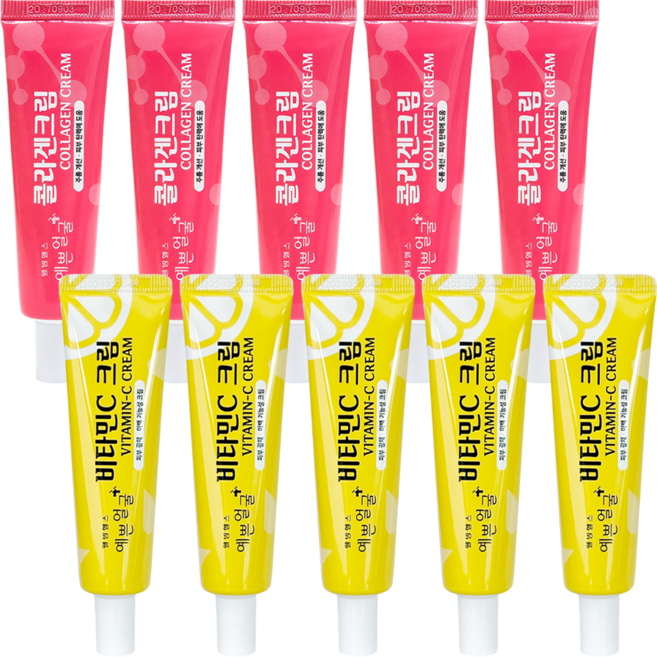 [당일발송]예쁜얼굴 콜라겐크림25ml 5개 + 예쁜얼굴 비타민C크림 5개 미백 광택 수분 주름개선효과비타민c크림 약국용화장품 휴대용작은화장품여행용화장품답례품선물, 25g, 10개