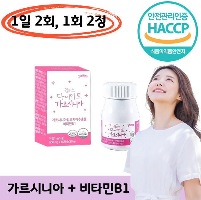 다이어트 보조제 가르시니아 캄보지아추출물 500mg HCA 비타민B1, 60정, 1세트