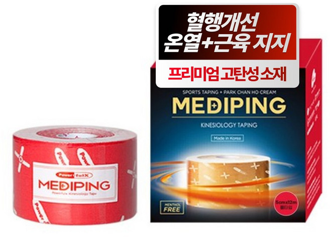 파워풀엑스 메디핑 롤타입 레드 12m, 1개, 1롤