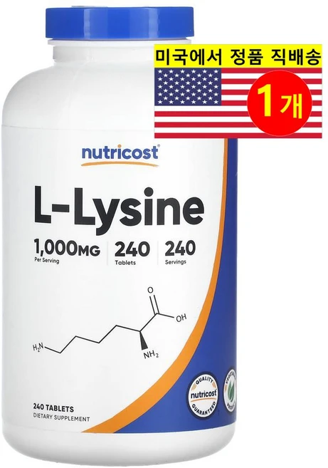 Nutricost L-라이신 1000mg L-Lysine, 1개, 240정 - 쿠팡