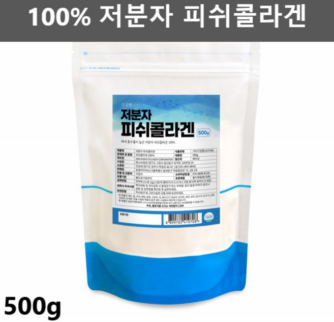 저분자 피쉬 콜라겐 순수 어린 피시 콜라겐 가루 분말 어류 생선 콜라겐 파우더 500g1팩, 1개, 500g