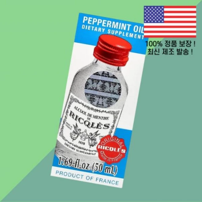 리클레어 페퍼민트 오일 1.69온스 50ml Ricqlès Peppermint Oil 1.69fl oz, 리클레어 페퍼민트 오일 1.69온스 50ml Ricql - 쿠팡