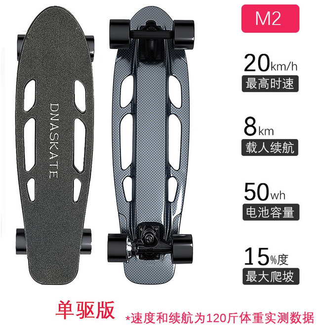 경량 전동 스케이트보드 24V 방수 B M2S 단일구동 7km 수명 킥보드 8km, M2(24V 배터리 8km), 1개